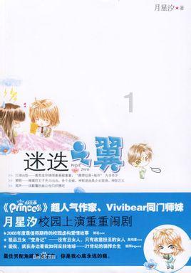 郑恺是全国二级跑步运动员吗?游戏画面
