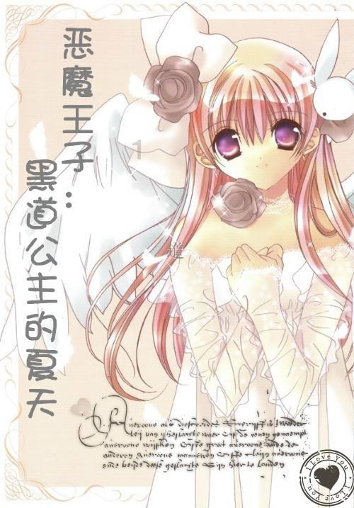 【两会关注】杨德昭代表：用好“村BA”品牌 坚持“村BA”姓“村”