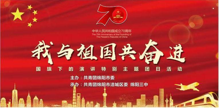 奏响时代强音  凝聚奋进力量